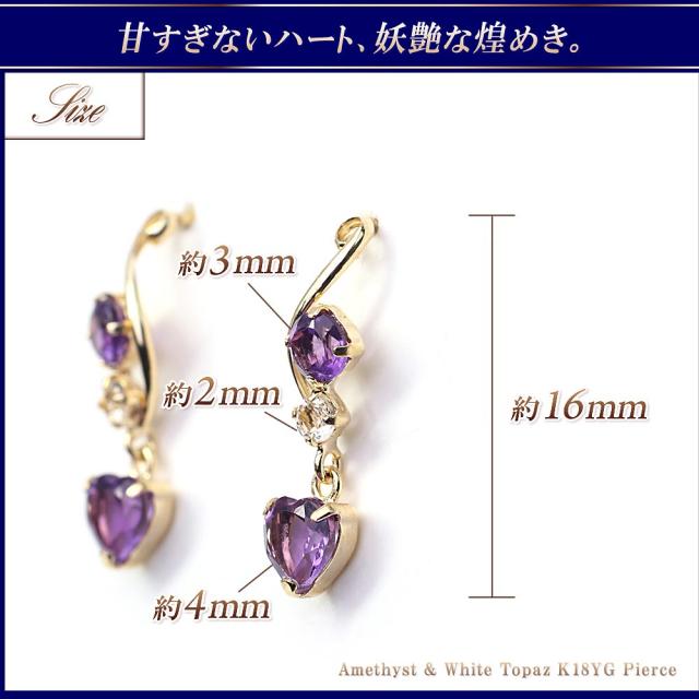 ピアス k18 レディース アメジスト 18金 ゴールド ホワイトトパーズ 