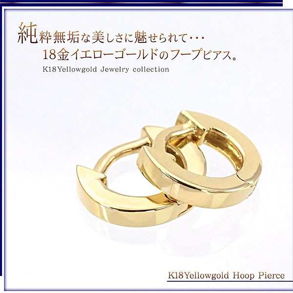 極小】 フープ ピアス 18金 レディース k18 ゴールド フープピアス 18k