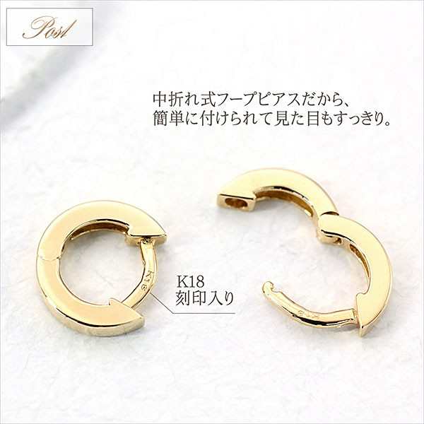 極小】 フープ ピアス 18金 レディース k18 ゴールド フープピアス 18k