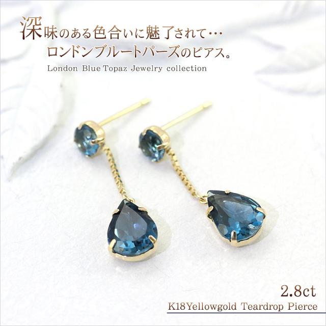 18金 ピアス ロンドンブルートパーズ k18 ゴールド ジュエリー アクセサリー プレゼント 雫 誕生石 18k 青 ブルー トパーズ ゆれる 11月 誕生石 かわいい おしゃれ 誕生日プレゼント 記念日 誕生日 ギフト 贈り物 女性 彼女 妻 嫁_1