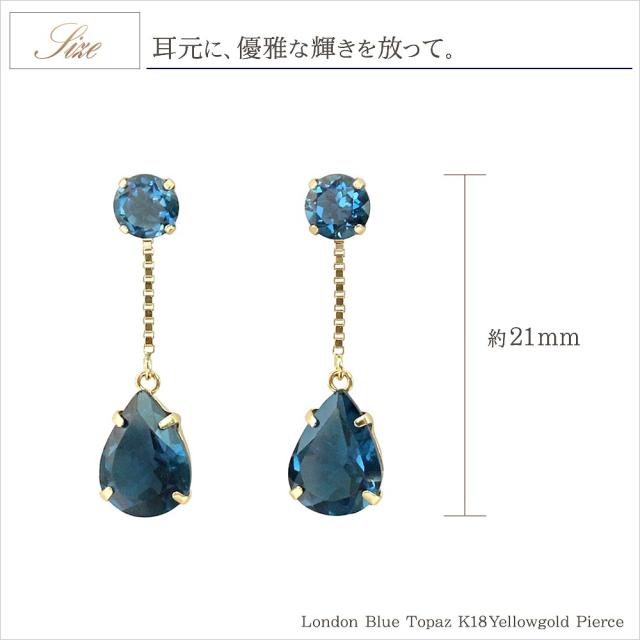 18金 ピアス ロンドンブルートパーズ k18 ゴールド ジュエリー アクセサリー プレゼント 雫 誕生石 18k 青 ブルー トパーズ ゆれる 11月 誕生石 かわいい おしゃれ 誕生日プレゼント 記念日 誕生日 ギフト 贈り物 女性 彼女 妻 嫁_4