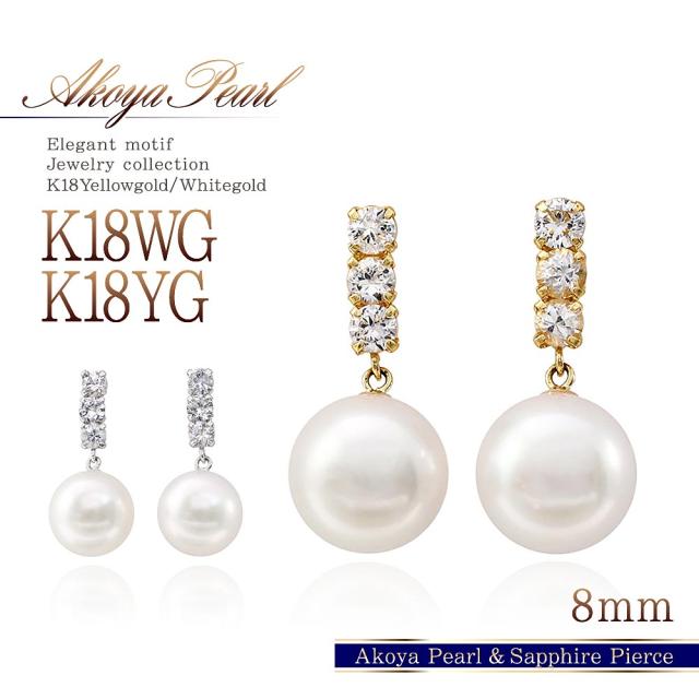 18金 パール ピアス あこや真珠 ホワイトサファイア k18 真珠