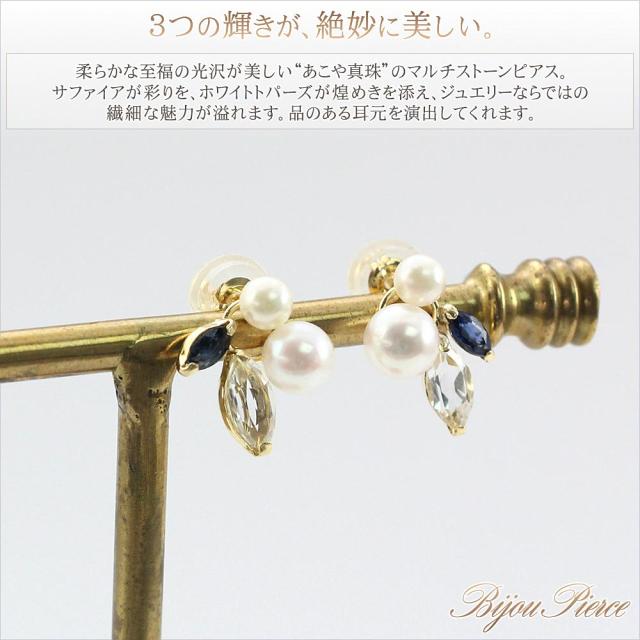 18金 ピアス あこや真珠 サファイア トパーズ k18 パール