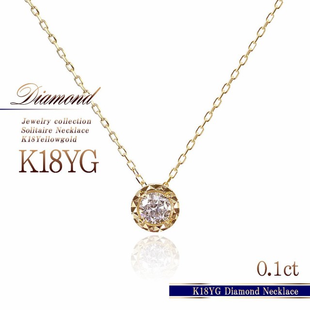 18金ネックレス ダイヤモンド レディース k18 ネックレス 18k 一粒