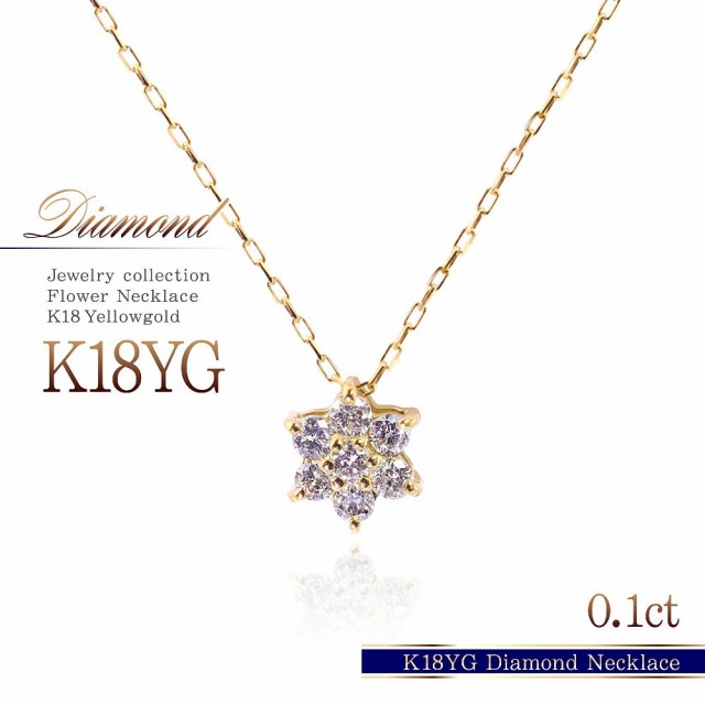 ネックレス レディース 18金 ダイヤモンド 18金ネックレス ダイヤ K18 ダイアモンド フラワー お花 18k プレゼント 豪華 天然 宝石 ダイの通販はau Pay マーケット アクセサリーショップバルザス