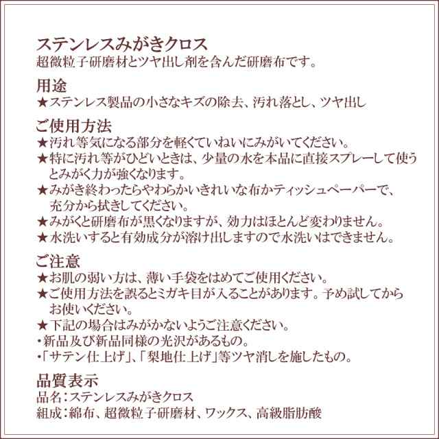 2枚セット 銀みがき ステンレスみがき クロス ジュエリー クリーナー シルバー ステンレス アクセサリー 磨く 傷 汚れ 落とす 磨き 布 銀の通販はau  PAY マーケット - アクセサリーショップバルザス