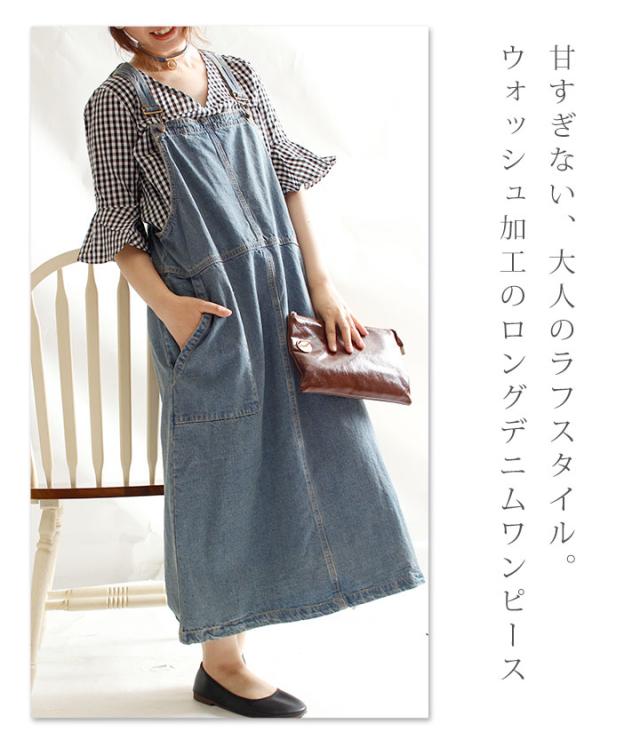 秋新着 サワアラモード デニムサロペットスカート レディース ファッション サロペット サロペットスカート デニム ロング マキシ丈 ロンの通販はau Pay マーケット Sawa A La Mode サワアラモード