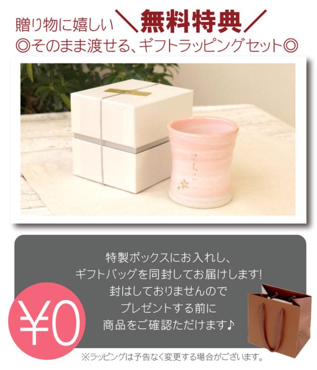 母の日 プレゼント ギフト 名入れギフト 焼酎グラス 湯呑み 名入れグラス 花 名前入り さくら ロックカップ 誕生日 女性 30代 40代の通販はau Pay マーケット 名入れ 名前入りギフトきざむ