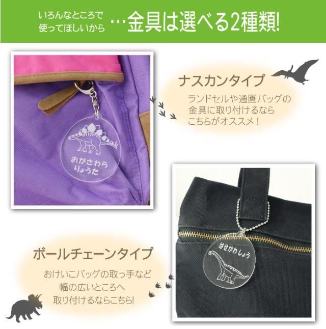 父の日 名入れ キーホルダー 入園準備 入園グッズ 名札 キーホルダー 恐竜 シリーズ ランドセル 男の子 子供 ダイナソー 入園グッの通販はau Pay マーケット 名入れ 名前入りギフトきざむ