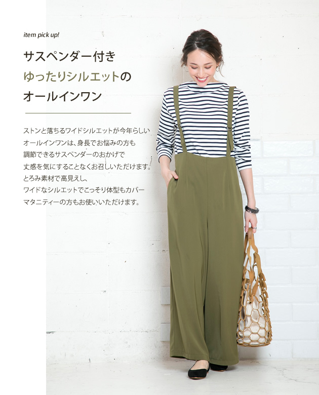 サスペンダー付き ゆったりシルエット サロペット オールインワン レディース ブラック ベージュ ネイビー カーキ M Lの通販はau Pay マーケット Aquagarage アクアガレージ