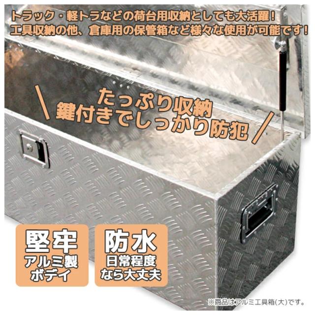 荷台道具箱 リングスター大型道具箱。トラックの荷台がスッキリ。軽トラック用の