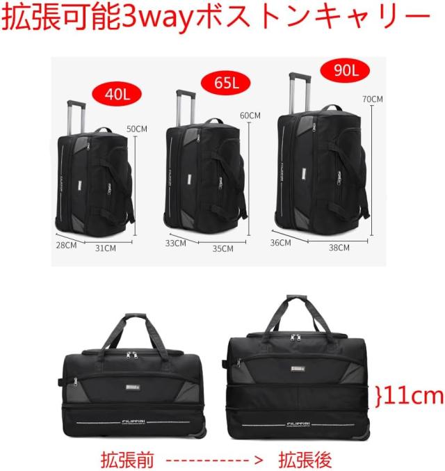 ボストンキャリー 3way キャスターバッグ 90L キャリーバッグ 折りたたみ 大容量 3輪 撥水加工 拡張可能 トロリーバッグ メンズ レディース 旅行 合宿 引っ越し 旅行バッグ スーツケ 出張_11