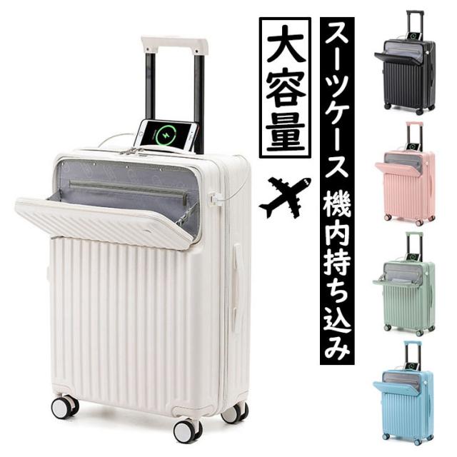 旅行バッグ 向こう正面明けひろげ 前食い違い USB界面付き添い人 優勝杯保持者付き添い人 持ちはこび入れもの S M大きさ 45L 72L 機内持ち込み 2-10日以上用 キャリーバッグ 超軽さ 文字盤式ロ 泊まる