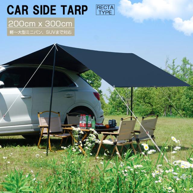 車用 タープ テント 連結 ルーフテント 耐水 UVカット 日よけ 吸盤フック オーニング アウトドア オートキャンプ 車中泊 ミニバン MPV 自動車 カーテールテント SUV
