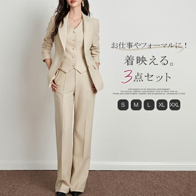 セットアップ レディース スーツ 3点 2点セット パンツスーツ テーラードジャケット&amp;ベスト&amp;ワイドパンツ レディーススーツ ビジネススーツ セレモニースーツ 上下セット 入学式 フォーマルスーツ