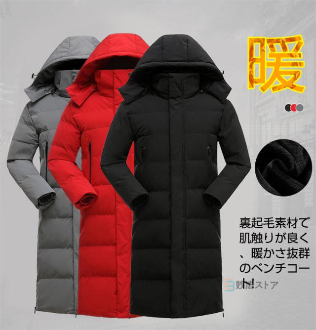 防寒 中綿 超ロングコート ベンチコート メンズ レディース 中綿コート 裏起毛 暖かい 冬服 ロング丈 中綿ジャケット 膝下丈 保温性抜群 スポーツコート 作業服 トレーニング ボリューム 旅 部活_7