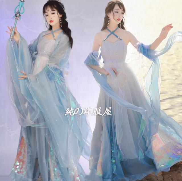4点セット ブルー 人魚姫 振袖 引き裾 改良漢服 唐装 チャイナ服 レディース 中華コスプレ衣装 スパンコール きらきら ふんわり 海 貝 コスチューム アームに付けるひらひらの姫袖 後 鯉