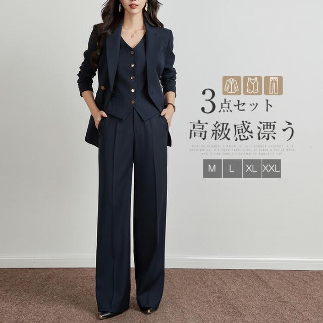 セットアップ レディース スーツ 3点 2点セット パンツスーツ テーラードジャケット&amp;ベスト&amp;ワイドパンツ レディーススーツ ビジネススーツ セレモニースーツ 上下セット 入学式 フォーマルスーツ