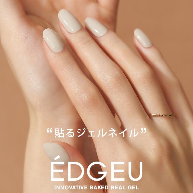 韓国ブランドedgeu エッジユー 自分でできるネイルシール ジェルネイル キット カラージェル セルフネイル ハンドネイル ベージュの通販はau Pay マーケット Fashionletter