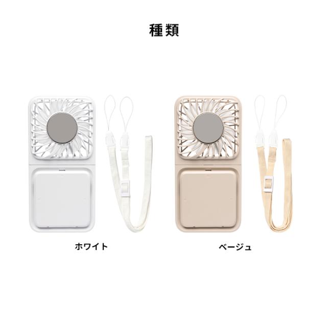 冷却プレート付き 3WAY 折りたたみハンディファン 【 扇風機 卓上 