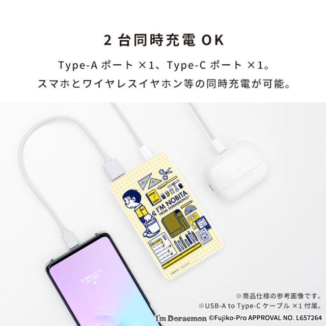 ドラえもん モバイルバッテリー 5000mAh 【 小型 軽量 モバイル充電器