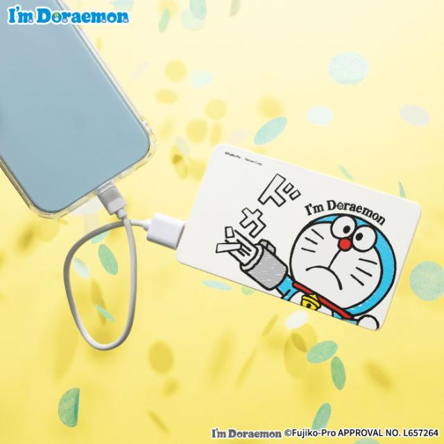 モンスト　ドラえもん　お宝コラボ　モバイルバッテリーその他 ドラえもん モバイルバッテリー 5000mAh 【 小型 軽量 モバイル充電器