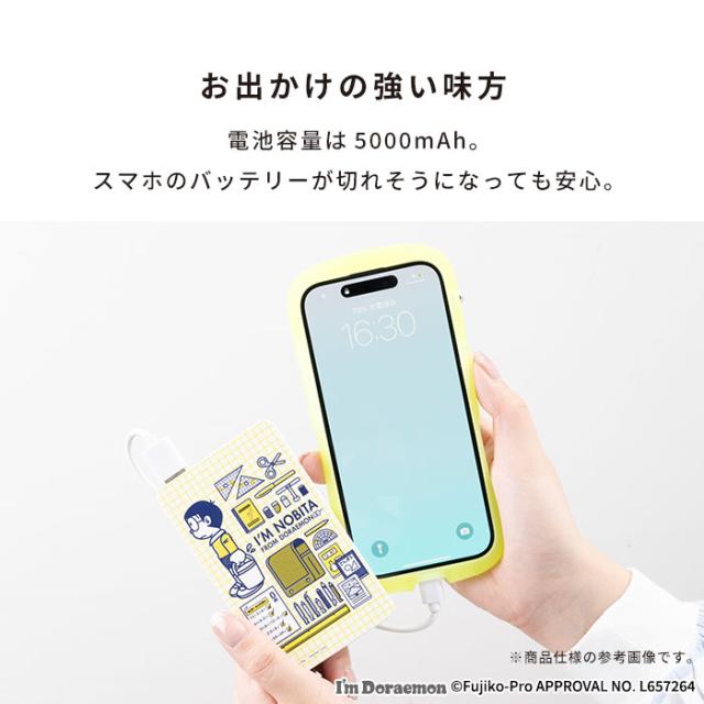 ドラえもん モバイルバッテリー 5000mAh 【 小型 軽量 モバイル充電器