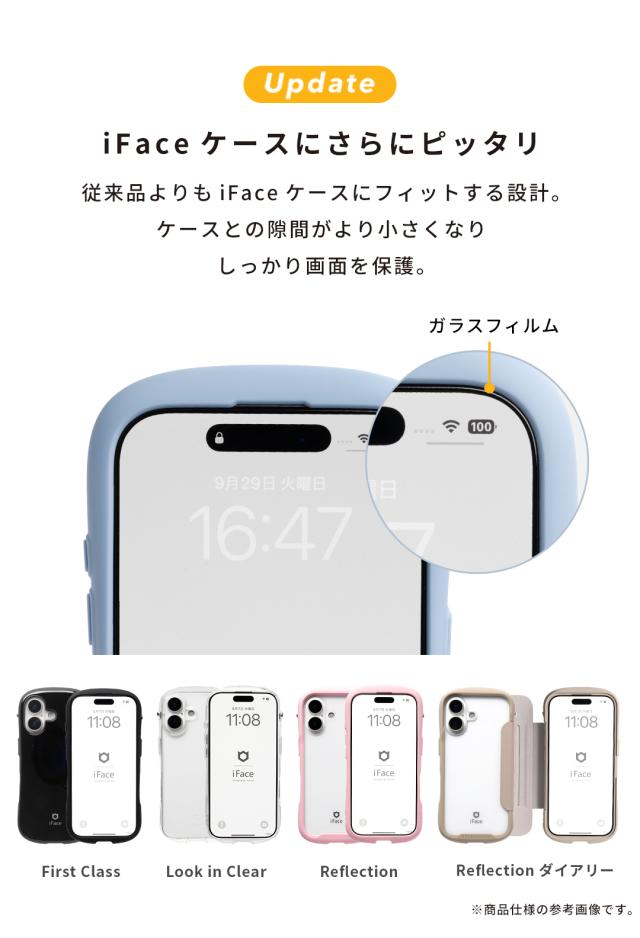 公式 iFace iPhone17 17e ガラスフィルム アンチグレア ブルーライトカット iPhone17Pro 17ProMax Air 16 16Pro 16ProMax 16e 15 14 14Pro 13 13Pro 強化ガラス 画面保護 フィルム 貼り付けキット付属 指紋防止 スマホガラスフィルム アイフェイス Hamee ハミィの
