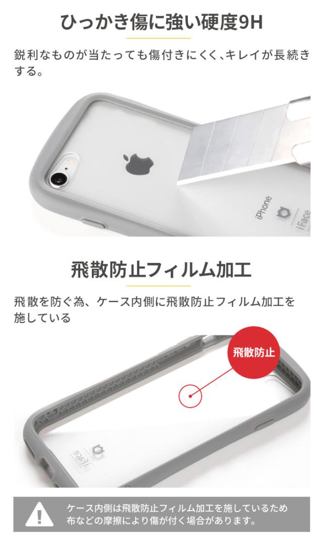 画面傷無し】 iPhoneSE 第二世代 ホワイト ifaceケース付き