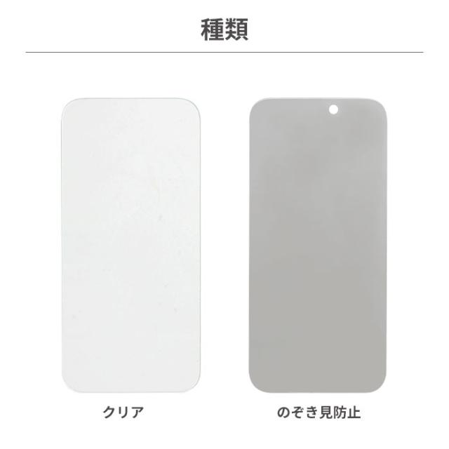 ガラスフィルム iPhone 15 15 Pro 15 Plus 15 Pro Max iphone 14 14