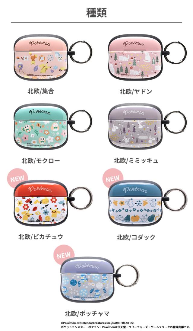 iFace ポケモン 北欧柄 AirPods Pro airpods pro2 ケース