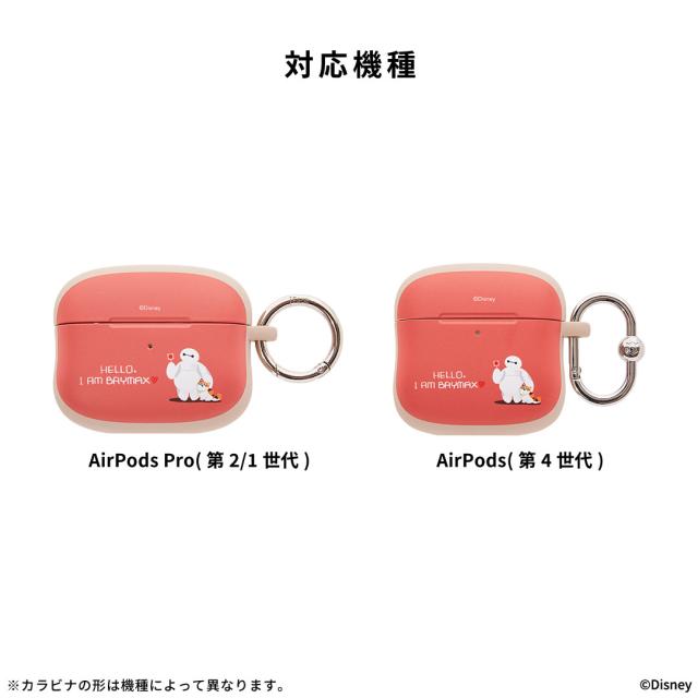 公式】iFace ベイマックス AirPods Pro2 / AirPods4 ケース First