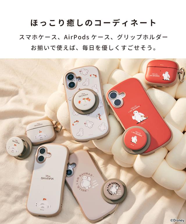 公式】iFace ベイマックス AirPods Pro2 / AirPods4 ケース First