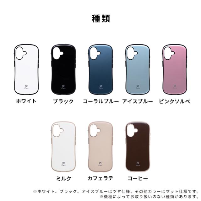 公式】iFace MagSafe対応 iPhone17e ケース First Class MagSynq