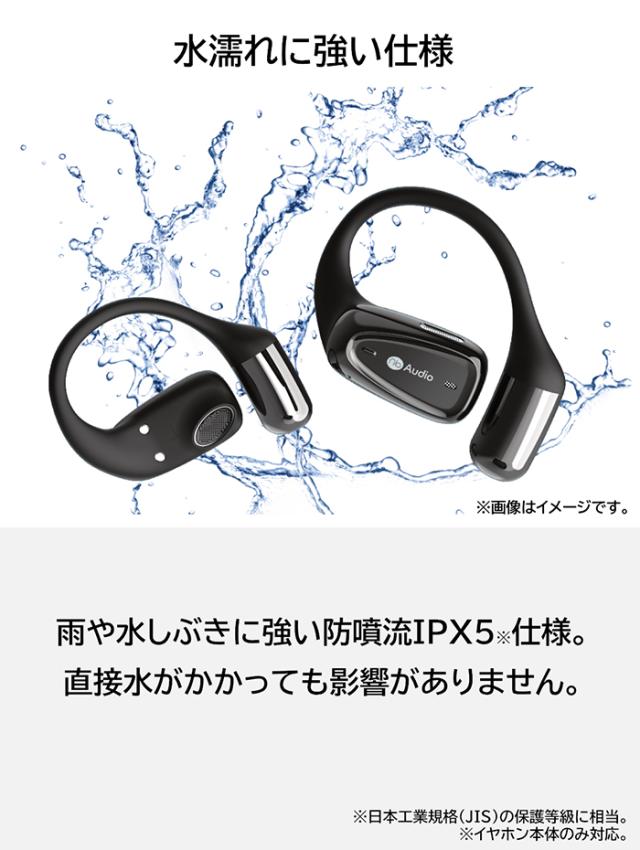 nb)Audio Open+ Bluetooth5.4対応 オープンイヤー型 耳掛け ワイヤレス