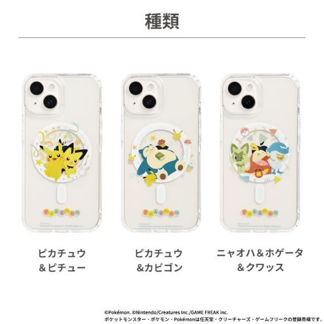 ポケモン magsafe対応ケース iPhone 15ケース 14ケース iphone13