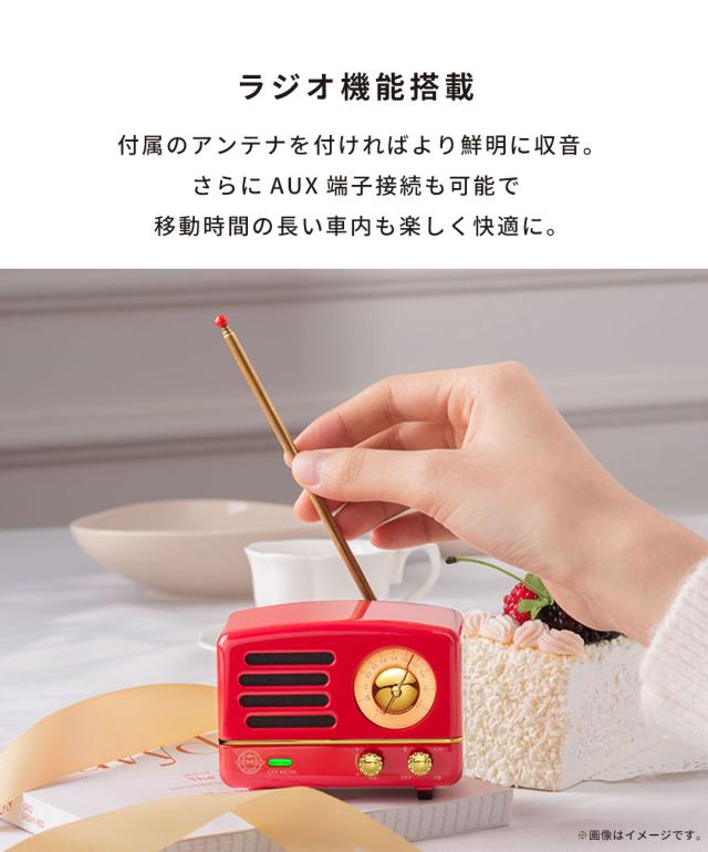 Bluetooth スピーカー レトロ 可愛い おしゃれ 小型 ポータブルスピーカー ブルートゥーススピーカー FMラジオ機能 クラシック ヴィンテージ アンティーク インテリア ピクニック ミニトランク入り プレゼント ギフト MUZEN OTR Metal_11