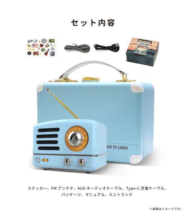 Bluetooth スピーカー レトロ 可愛い おしゃれ 小型 ポータブルスピーカー ブルートゥーススピーカー FMラジオ機能 クラシック ヴィンテージ アンティーク インテリア ピクニック ミニトランク入り プレゼント ギフト MUZEN OTR Metal_13