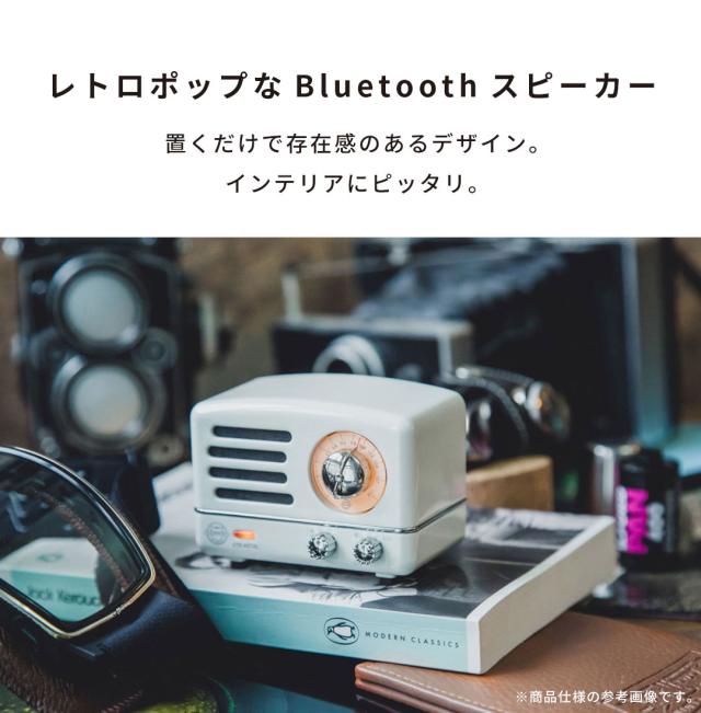 Bluetooth スピーカー レトロ 可愛い おしゃれ 小型 ポータブルスピーカー ブルートゥーススピーカー FMラジオ機能 クラシック ヴィンテージ アンティーク インテリア ピクニック ミニトランク入り プレゼント ギフト MUZEN OTR Metal_2
