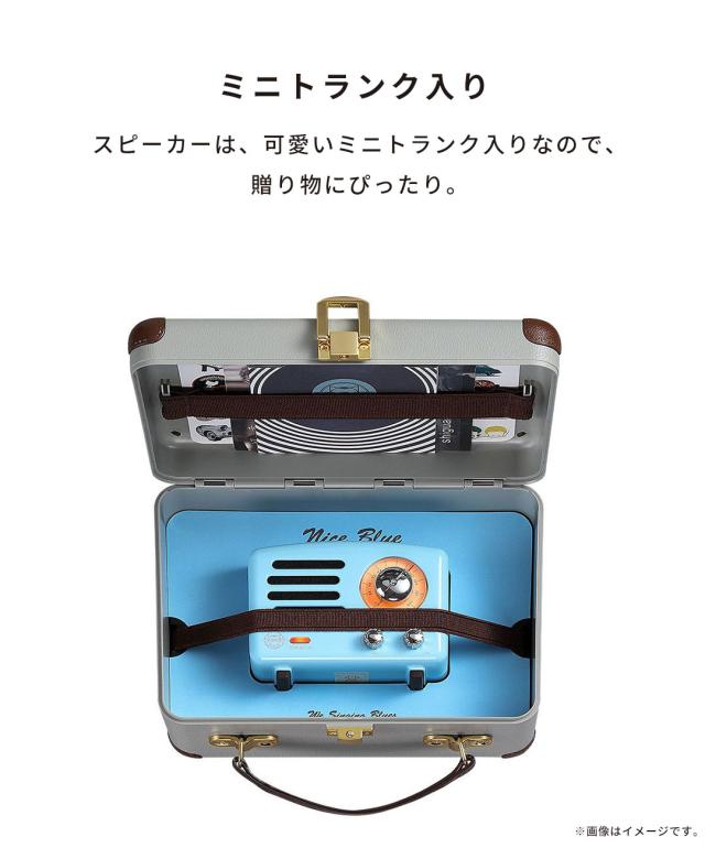 Bluetooth スピーカー レトロ 可愛い おしゃれ 小型 ポータブルスピーカー ブルートゥーススピーカー FMラジオ機能 クラシック ヴィンテージ アンティーク インテリア ピクニック ミニトランク入り プレゼント ギフト MUZEN OTR Metal_7