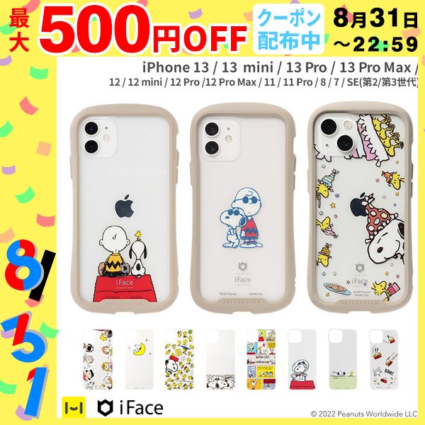 Iphone 11 8 7 Iphonese2 Iphone 12 Iphone 11pro Peanuts ピーナッツ Iface Reflection 専用 インナーシート Iface アイフェイス Ifaceの通販はau Pay マーケット Hamee ハミィ