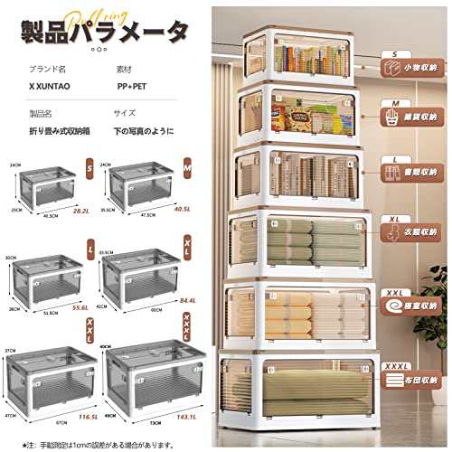 X XUNTAO蓋付き 積み重ね 全方向から取り出せる 収納ケース 衣類 布団