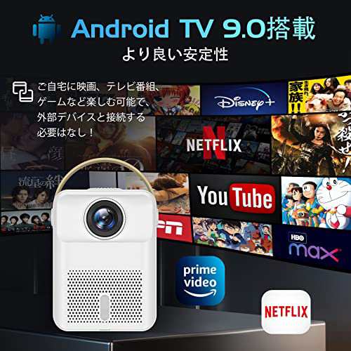 プロジェクター 小型 Android TV 9.0搭載 15000LM 1080P 超小型 家庭用