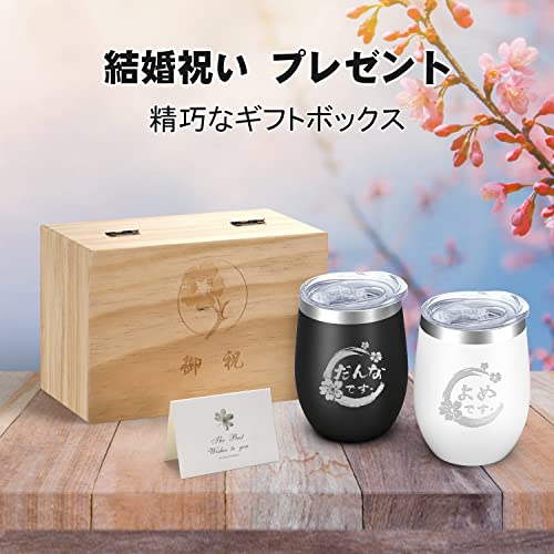 結婚祝い 誕生日 結婚記念日 プレゼント ステンレスタンブラー ペア ギフト コップセット 夫婦 カップル 贈り物 ふた付き 保温保冷 真空