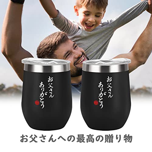 Livole お父さん 誕生日プレゼント 父の日プレゼント 父親誕生日プレゼント 敬老の日 お酒 スタンレー タンブラー 蓋付き ステンレス 真空断熱 保温 保冷 ビール コーヒー ビア 340ml、ブラックの通販は