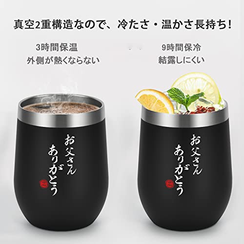 Livole お父さん 誕生日プレゼント 父の日プレゼント 父親誕生日プレゼント 敬老の日 お酒 スタンレー タンブラー 蓋付き ステンレス 真空断熱 保温 保冷 ビール コーヒー ビア 340ml、ブラックの通販は