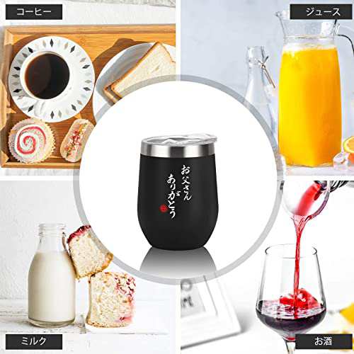 Livole お父さん 誕生日プレゼント 父の日プレゼント 父親誕生日プレゼント 敬老の日 お酒 スタンレー タンブラー 蓋付き ステンレス 真空断熱 保温 保冷 ビール コーヒー ビア 340ml、ブラックの通販は