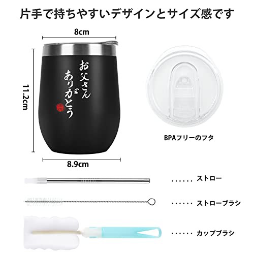 Livole お父さん 誕生日プレゼント 父の日プレゼント 父親誕生日プレゼント 敬老の日 お酒 スタンレー タンブラー 蓋付き ステンレス 真空断熱 保温 保冷 ビール コーヒー ビア 340ml、ブラックの通販は