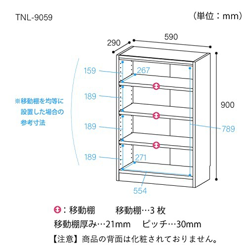 白井産業 組み合わせ自由なフリーラック シェルフ 本棚 豊富なサイズ