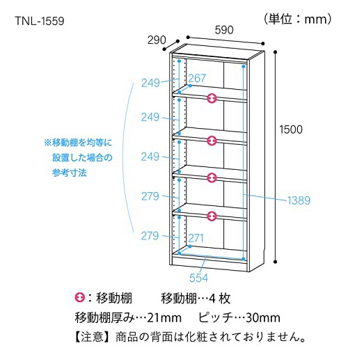 白井産業 組み合わせ自由なフリーラック シェルフ 本棚 豊富なサイズ